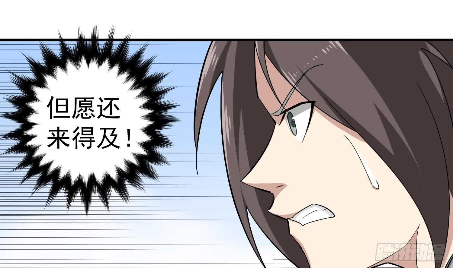 重生之锦绣大唐韩漫全集-第28话 别怕，有我在无删减无遮挡章节图片 
