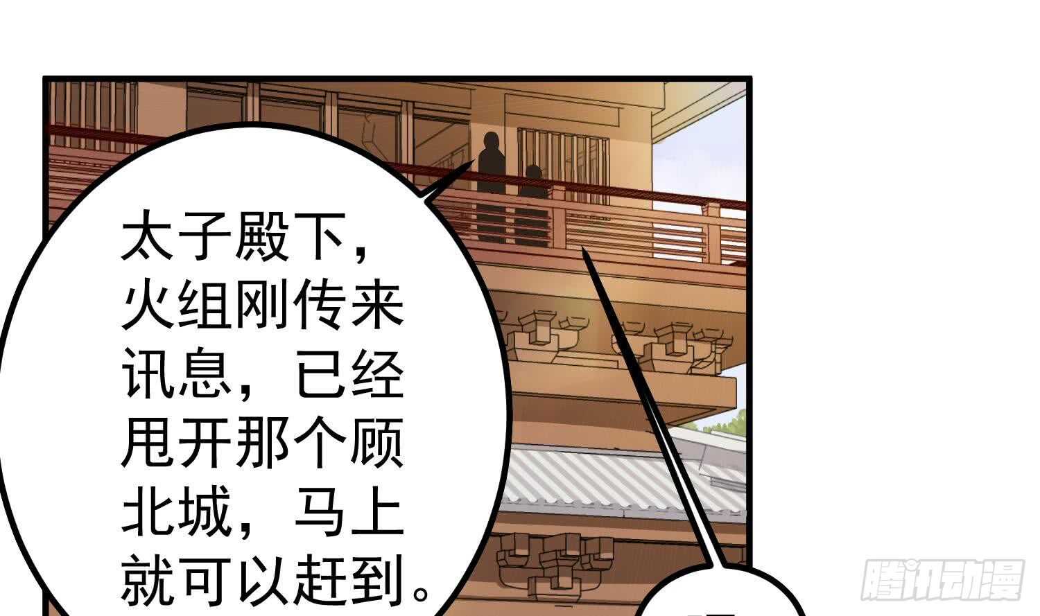 重生之锦绣大唐韩漫全集-第28话 别怕，有我在无删减无遮挡章节图片 