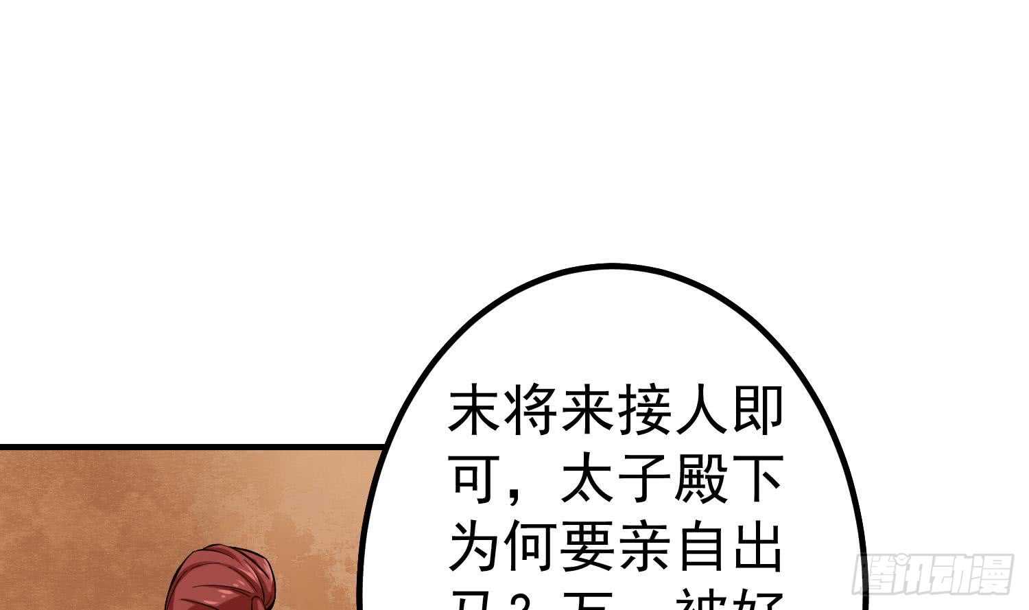 重生之锦绣大唐韩漫全集-第28话 别怕，有我在无删减无遮挡章节图片 