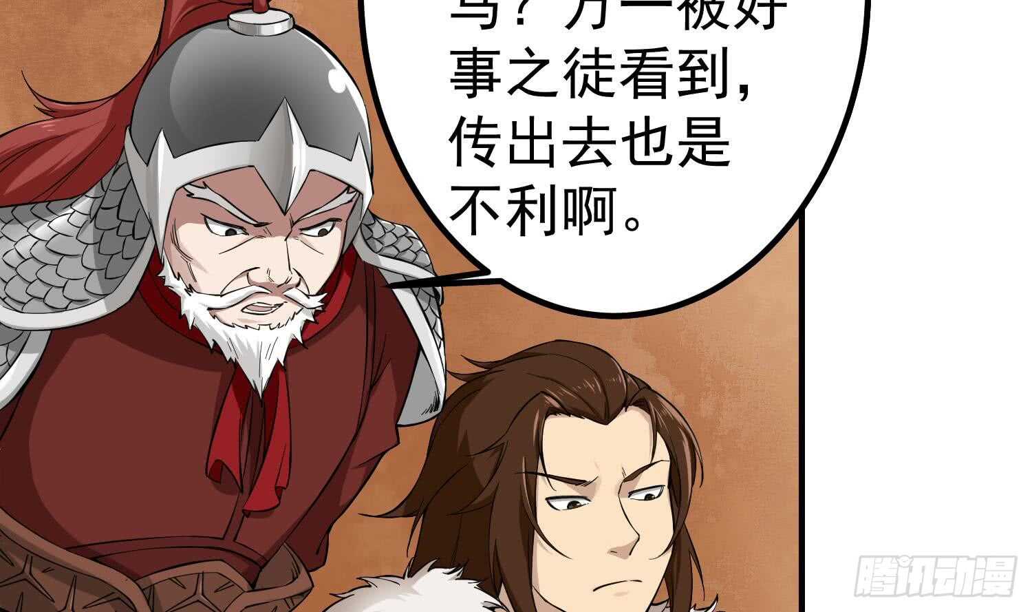 重生之锦绣大唐韩漫全集-第28话 别怕，有我在无删减无遮挡章节图片 