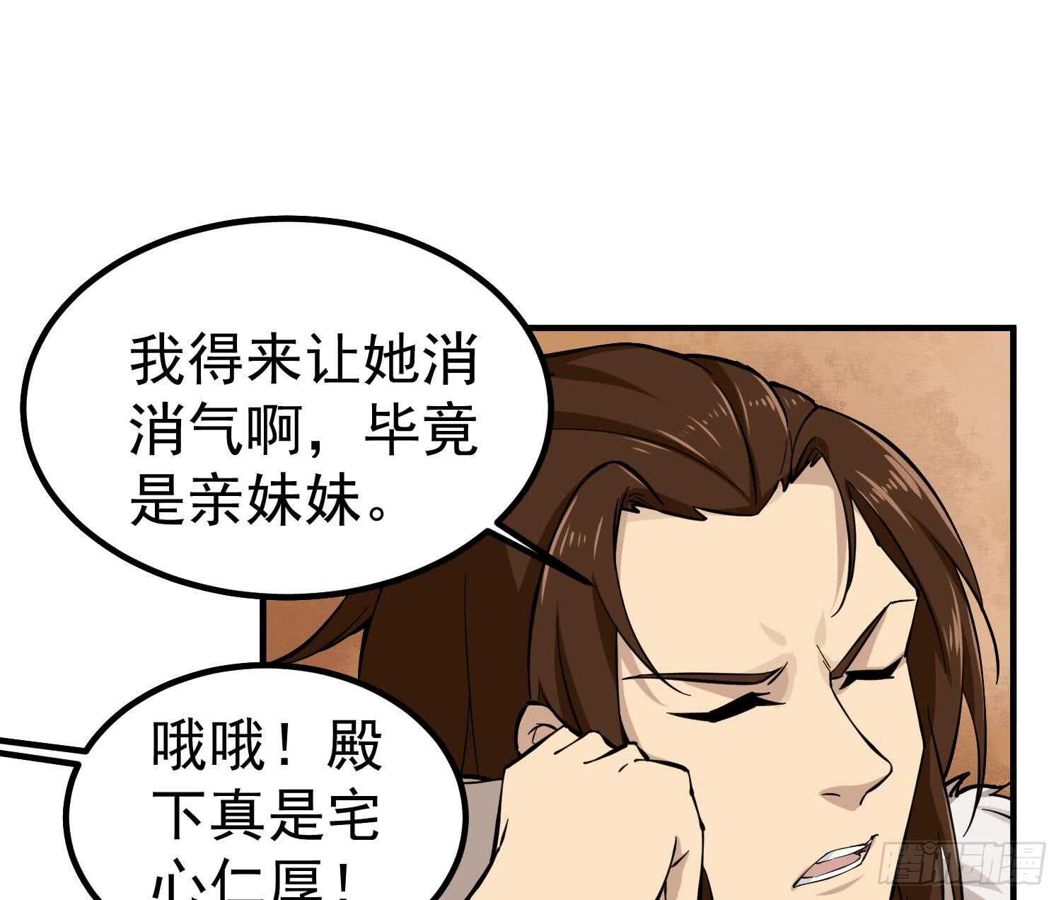 重生之锦绣大唐韩漫全集-第28话 别怕，有我在无删减无遮挡章节图片 