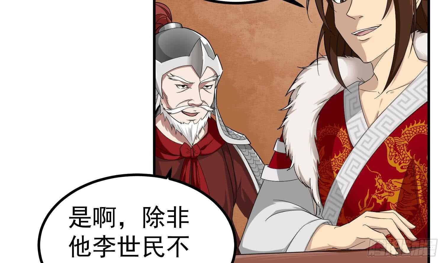 重生之锦绣大唐韩漫全集-第28话 别怕，有我在无删减无遮挡章节图片 