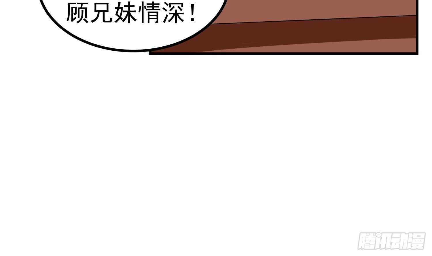 重生之锦绣大唐韩漫全集-第28话 别怕，有我在无删减无遮挡章节图片 