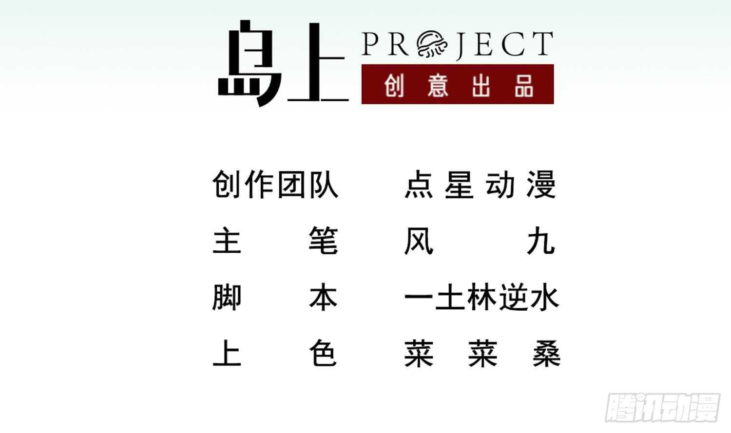 重生之锦绣大唐韩漫全集-第28话 别怕，有我在无删减无遮挡章节图片 