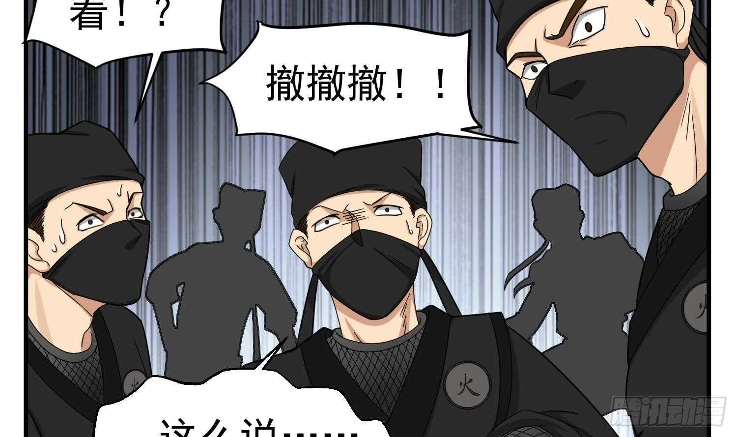 重生之锦绣大唐韩漫全集-第28话 别怕，有我在无删减无遮挡章节图片 