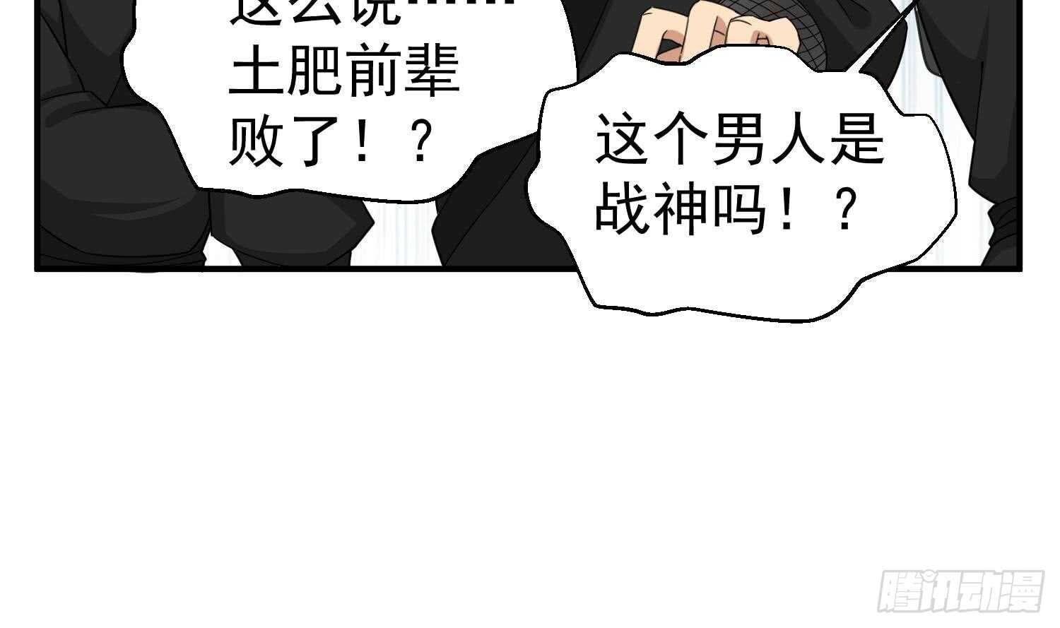 重生之锦绣大唐韩漫全集-第28话 别怕，有我在无删减无遮挡章节图片 