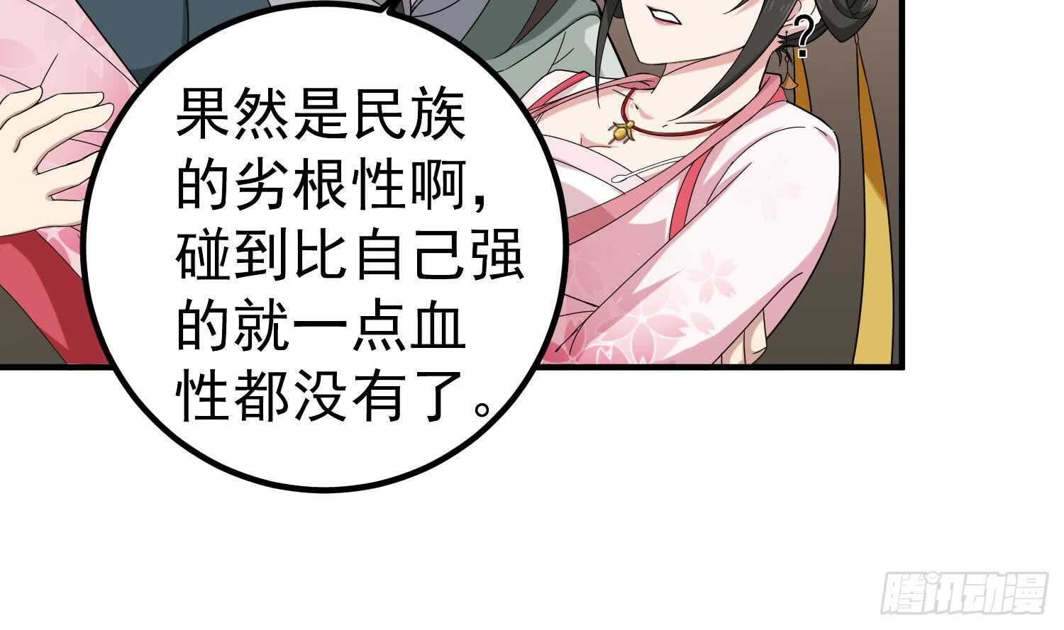 重生之锦绣大唐韩漫全集-第28话 别怕，有我在无删减无遮挡章节图片 