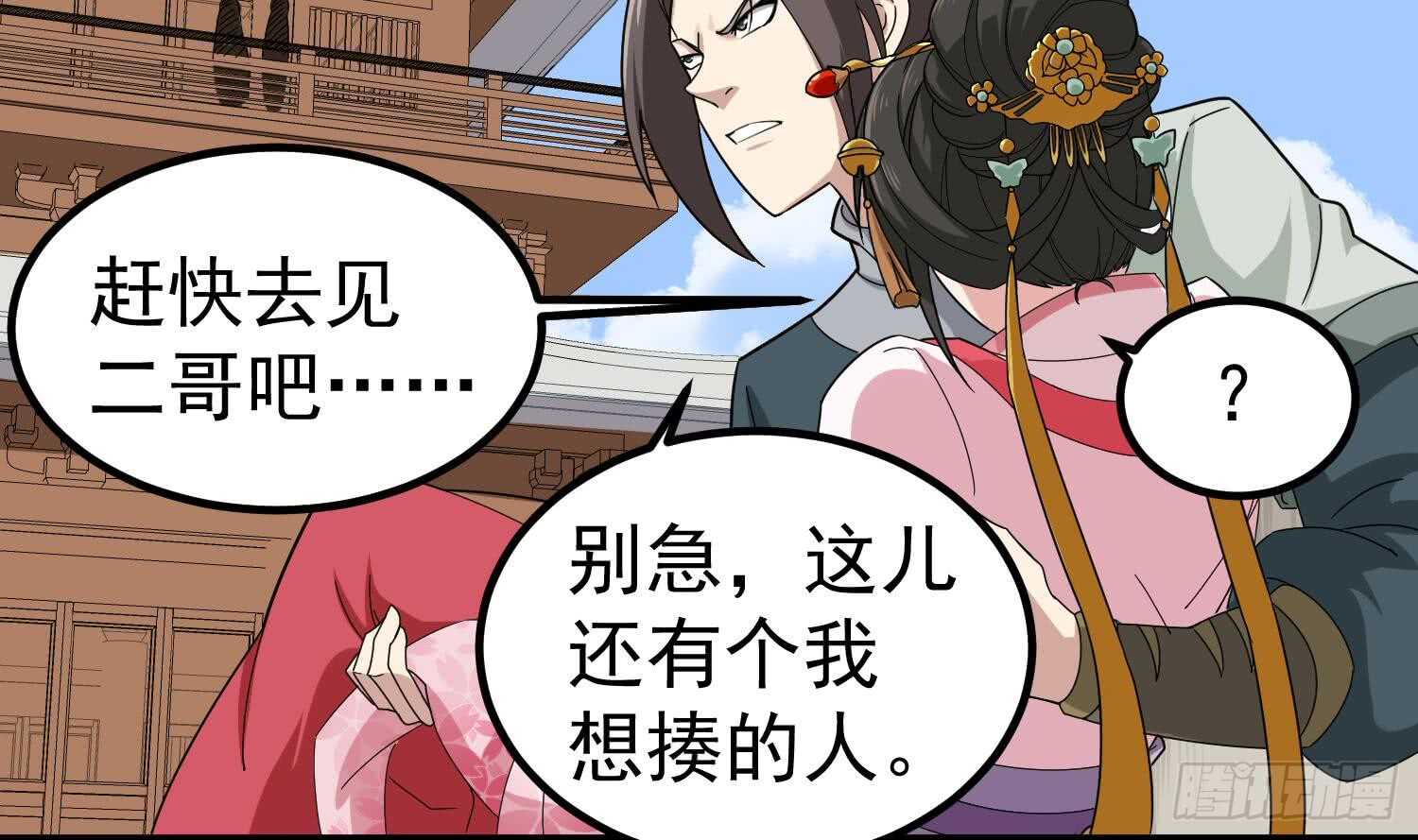 重生之锦绣大唐韩漫全集-第28话 别怕，有我在无删减无遮挡章节图片 
