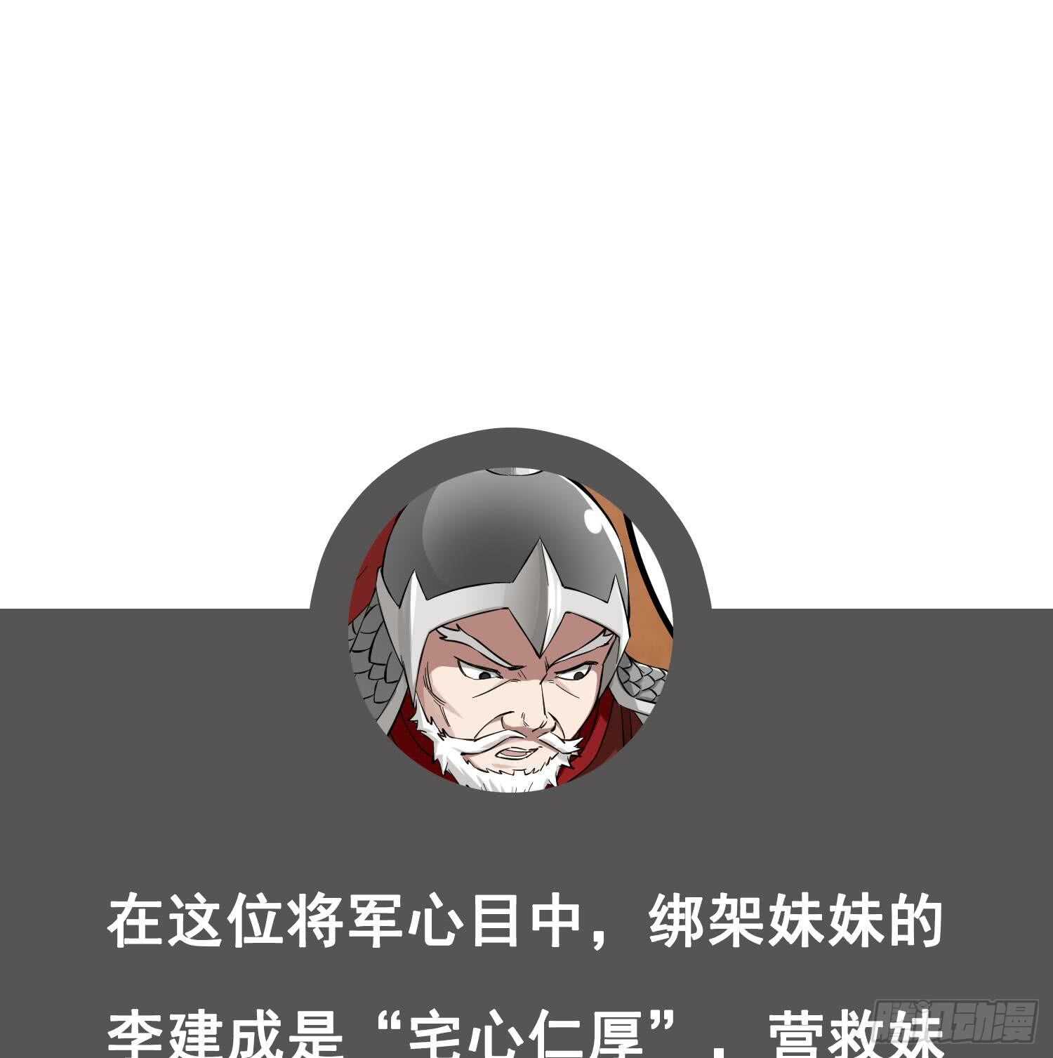 重生之锦绣大唐韩漫全集-第28话 别怕，有我在无删减无遮挡章节图片 