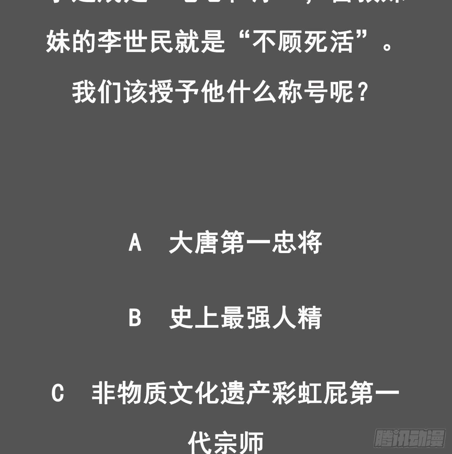 重生之锦绣大唐韩漫全集-第28话 别怕，有我在无删减无遮挡章节图片 