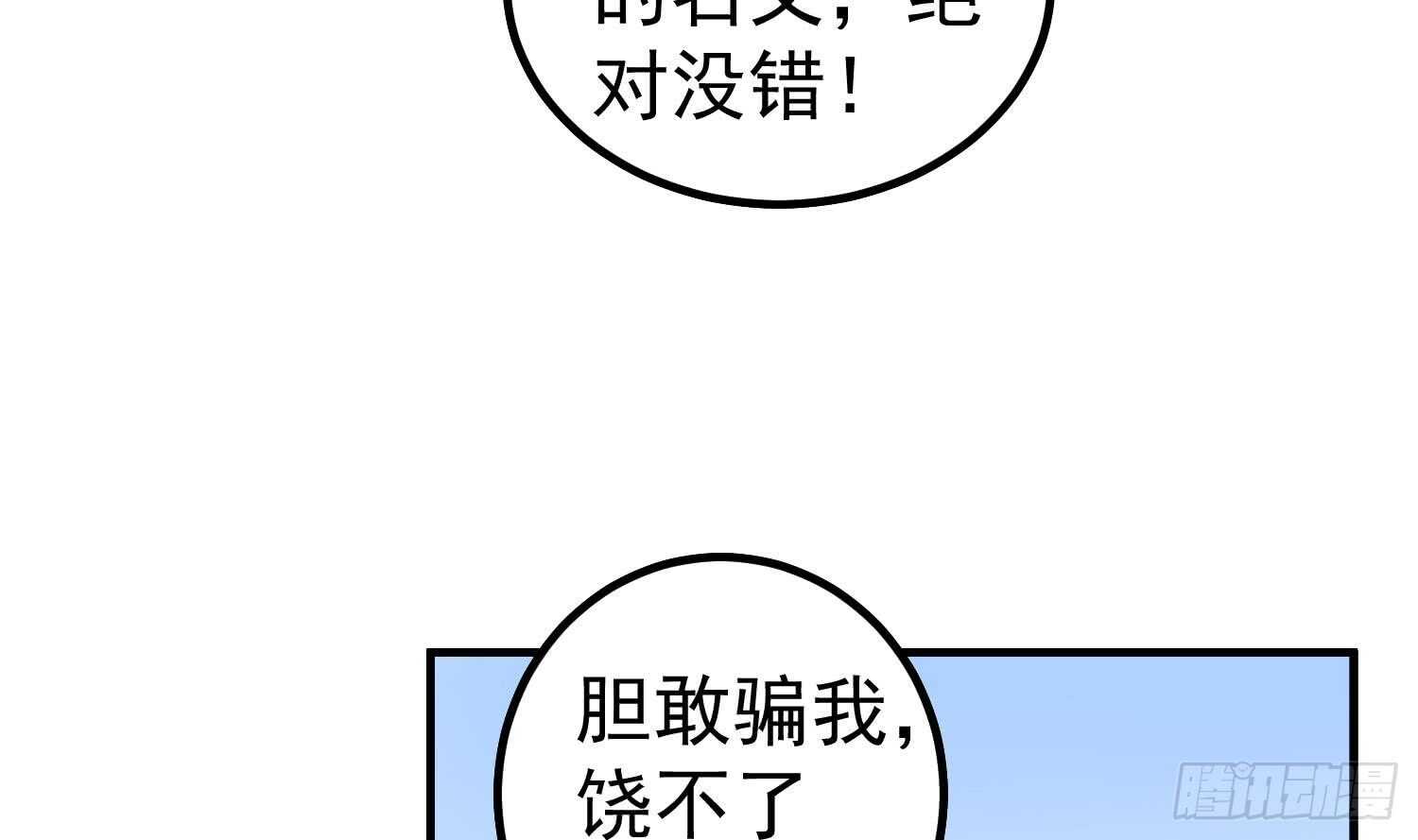 重生之锦绣大唐韩漫全集-第28话 别怕，有我在无删减无遮挡章节图片 