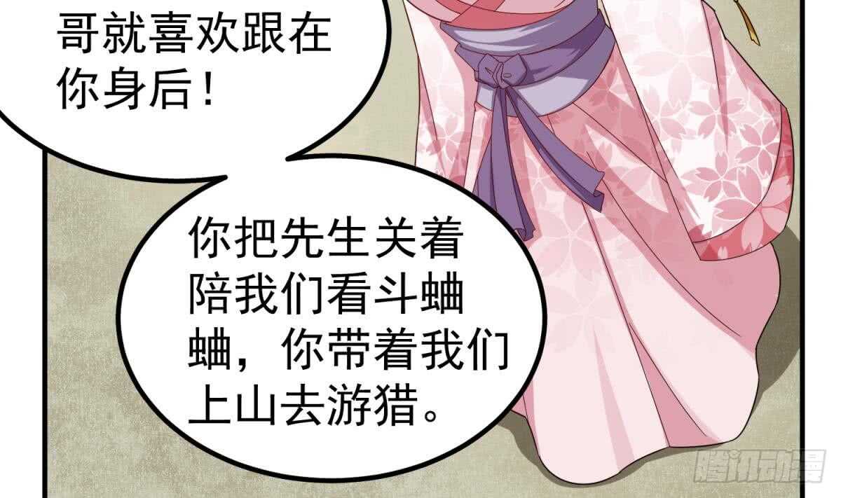 重生之锦绣大唐韩漫全集-第29话 刺杀李世民无删减无遮挡章节图片 