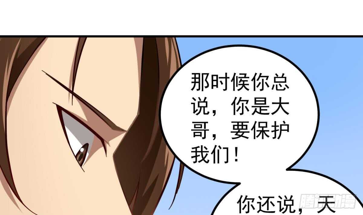 重生之锦绣大唐韩漫全集-第29话 刺杀李世民无删减无遮挡章节图片 