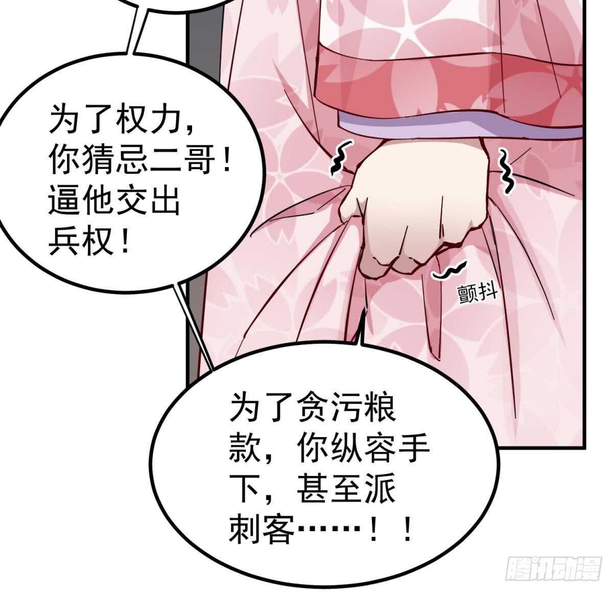 重生之锦绣大唐韩漫全集-第29话 刺杀李世民无删减无遮挡章节图片 