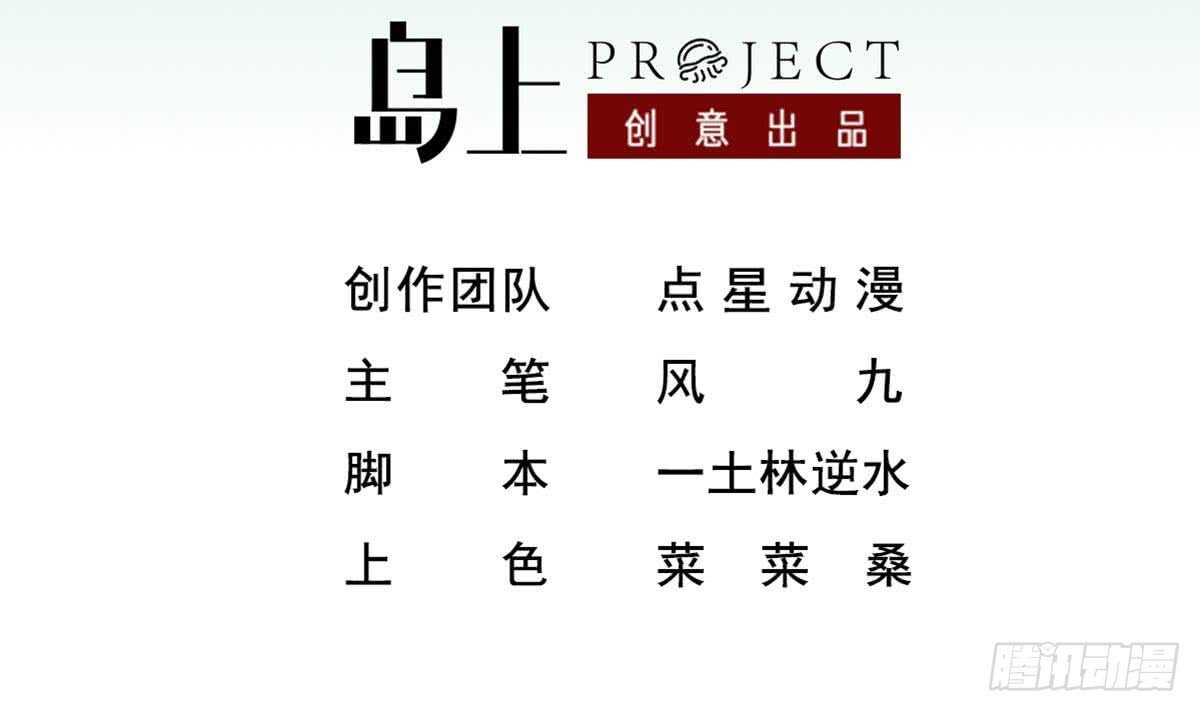重生之锦绣大唐韩漫全集-第29话 刺杀李世民无删减无遮挡章节图片 