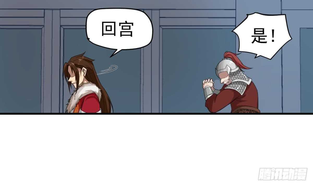 重生之锦绣大唐韩漫全集-第29话 刺杀李世民无删减无遮挡章节图片 