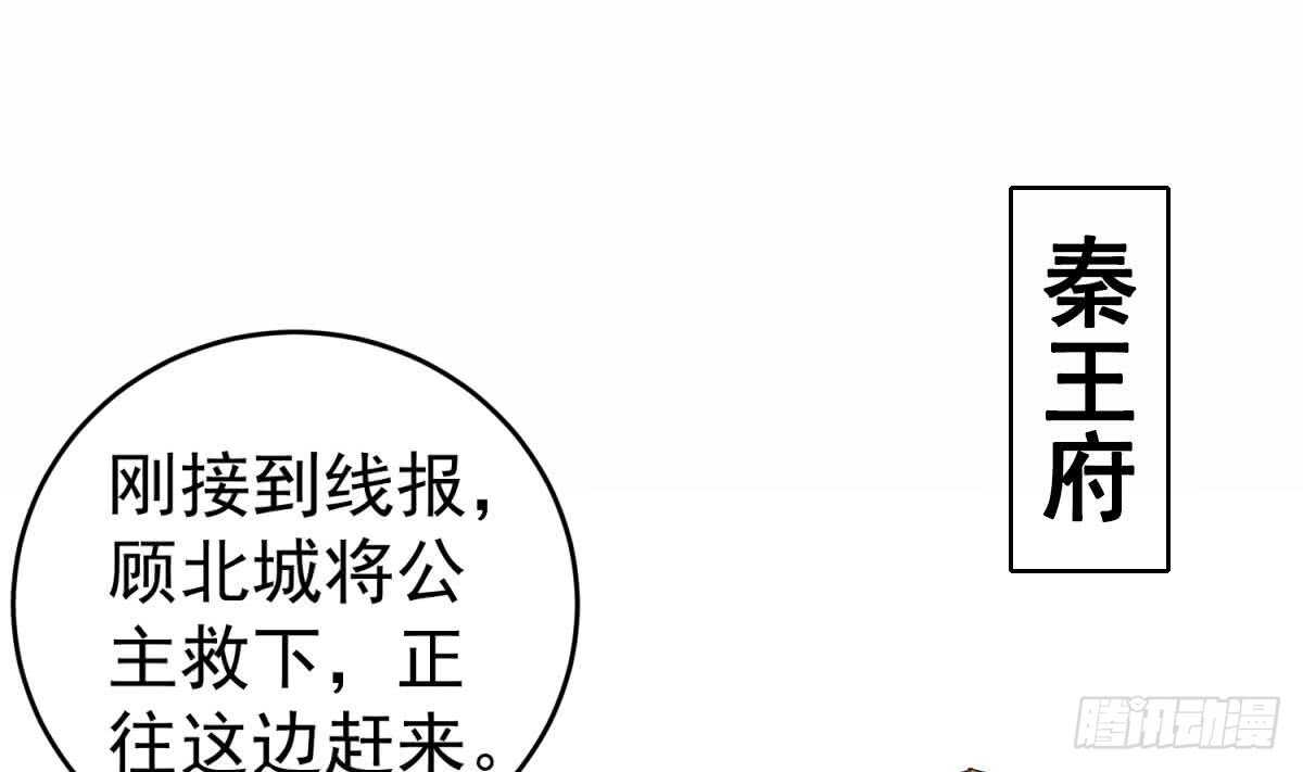 重生之锦绣大唐韩漫全集-第29话 刺杀李世民无删减无遮挡章节图片 