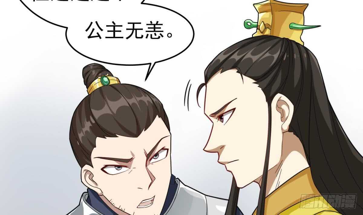 重生之锦绣大唐韩漫全集-第29话 刺杀李世民无删减无遮挡章节图片 
