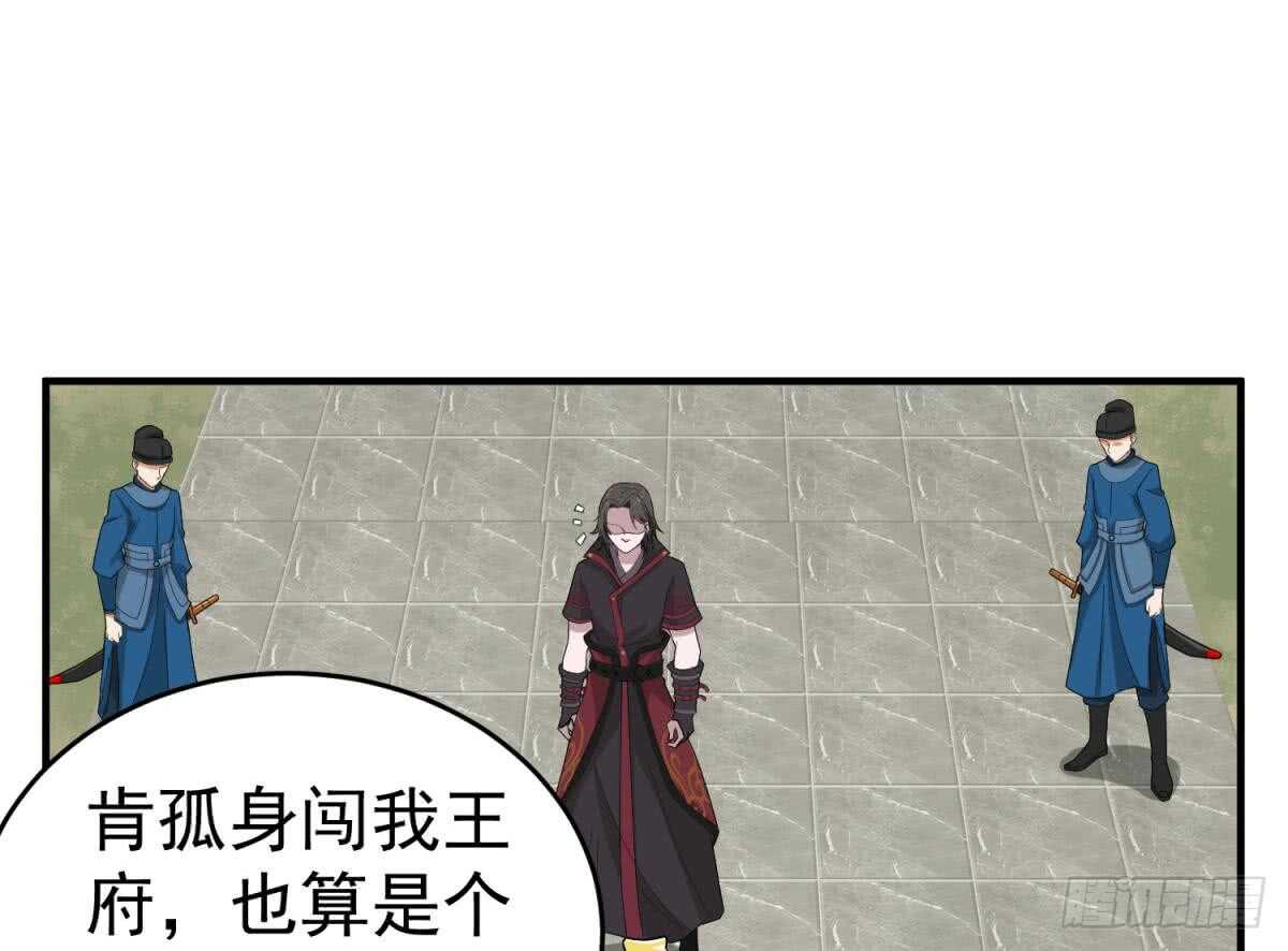 重生之锦绣大唐韩漫全集-第29话 刺杀李世民无删减无遮挡章节图片 