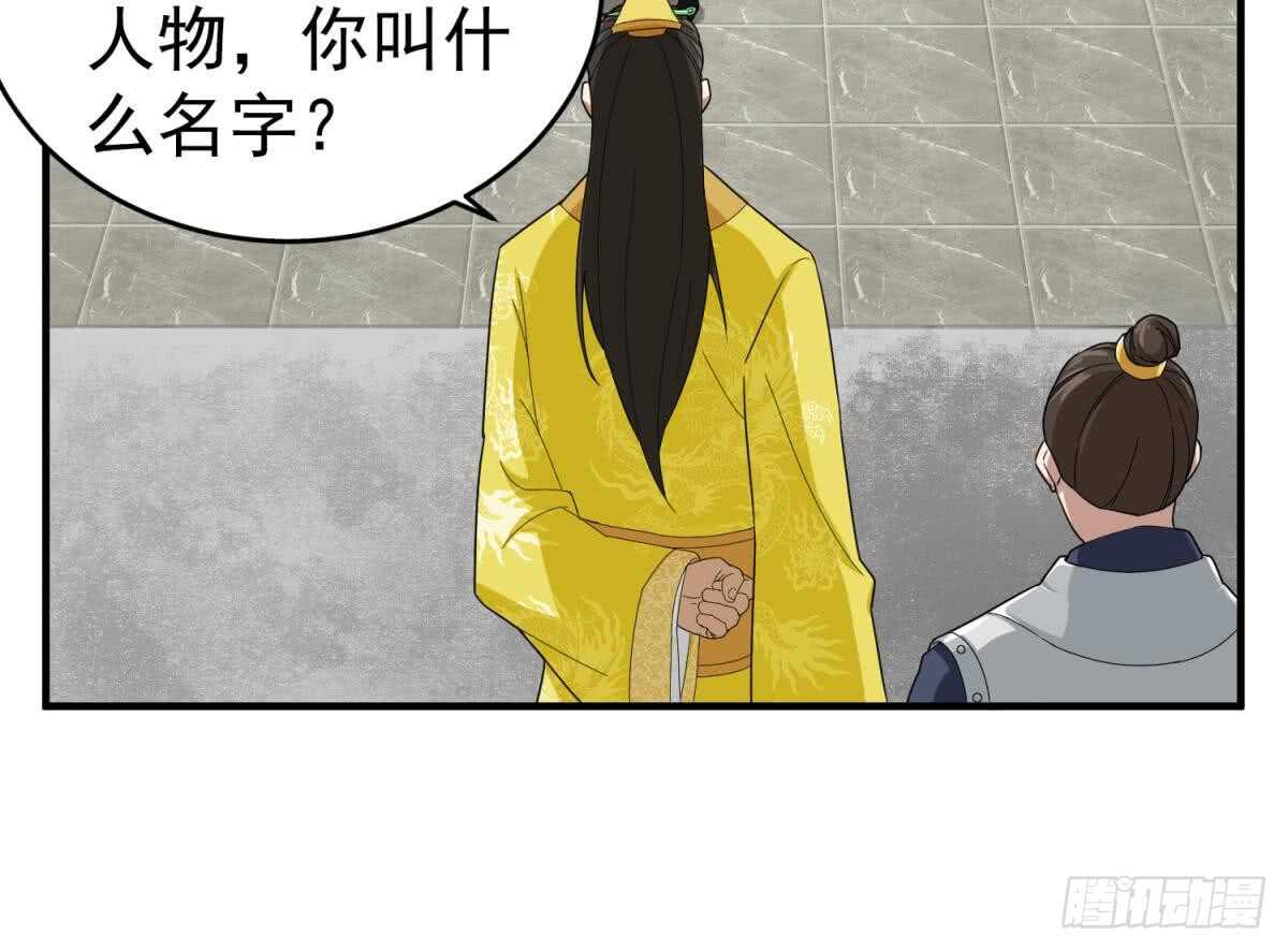 重生之锦绣大唐韩漫全集-第29话 刺杀李世民无删减无遮挡章节图片 