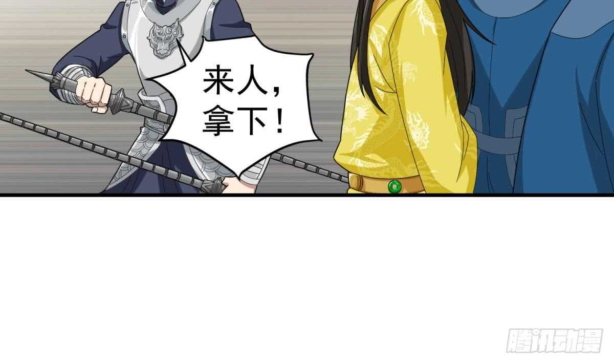 重生之锦绣大唐韩漫全集-第29话 刺杀李世民无删减无遮挡章节图片 