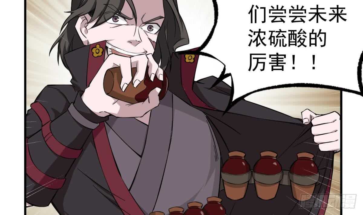 重生之锦绣大唐韩漫全集-第29话 刺杀李世民无删减无遮挡章节图片 