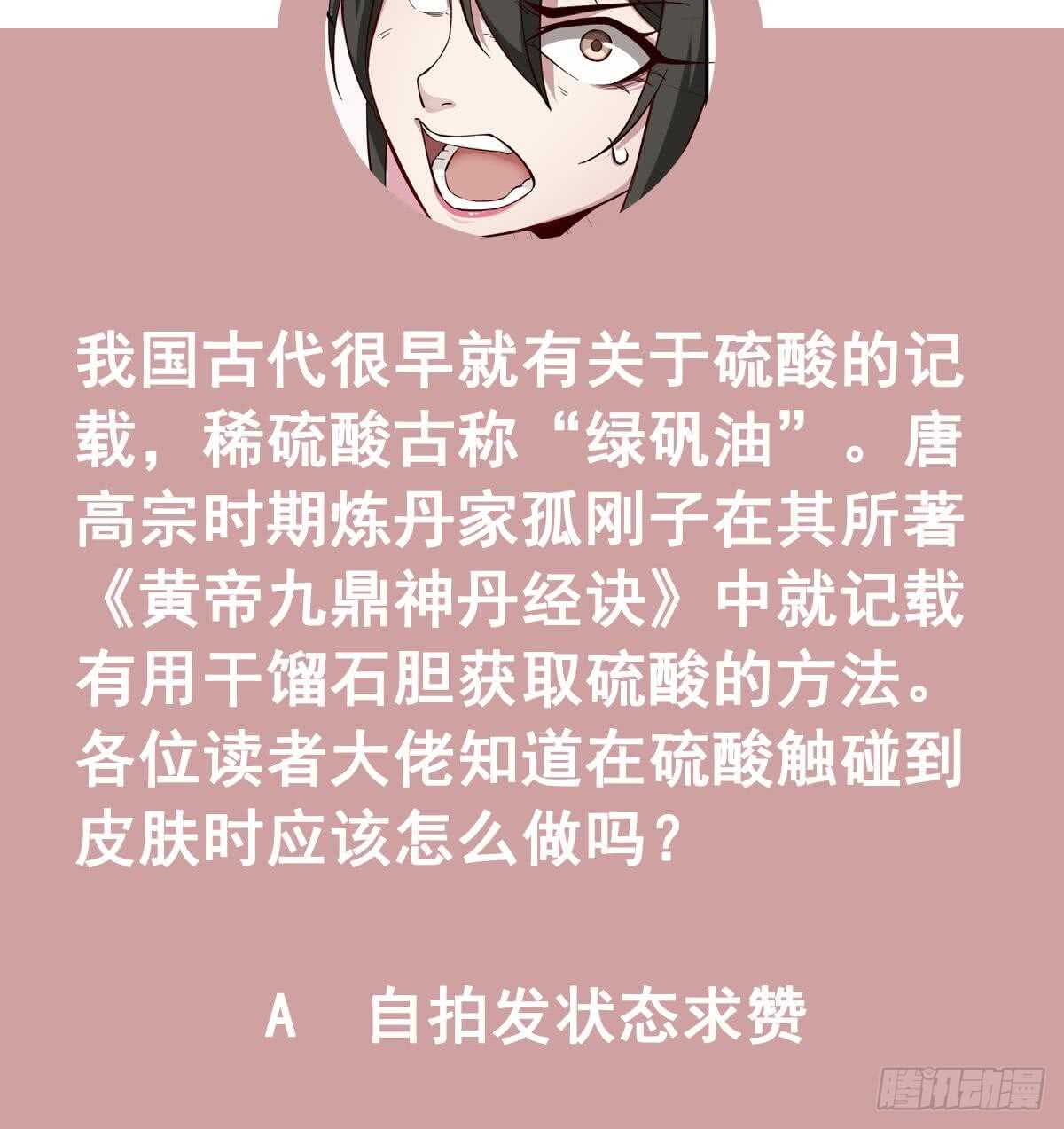 重生之锦绣大唐韩漫全集-第29话 刺杀李世民无删减无遮挡章节图片 