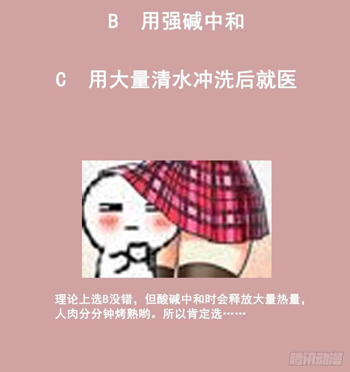 重生之锦绣大唐韩漫全集-第29话 刺杀李世民无删减无遮挡章节图片 
