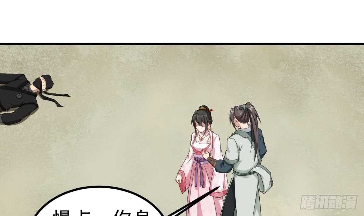 重生之锦绣大唐韩漫全集-第29话 刺杀李世民无删减无遮挡章节图片 