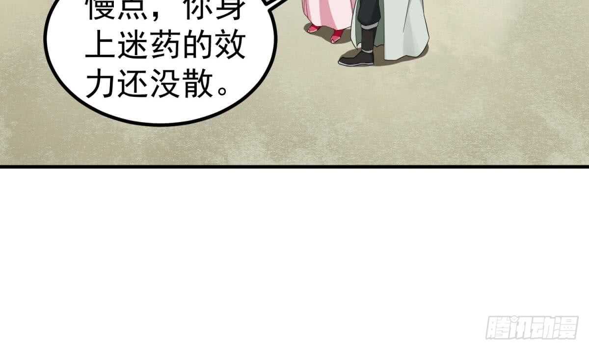 重生之锦绣大唐韩漫全集-第29话 刺杀李世民无删减无遮挡章节图片 