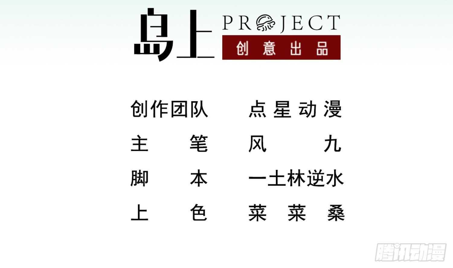 重生之锦绣大唐韩漫全集-第30话 老鼠再见猫无删减无遮挡章节图片 