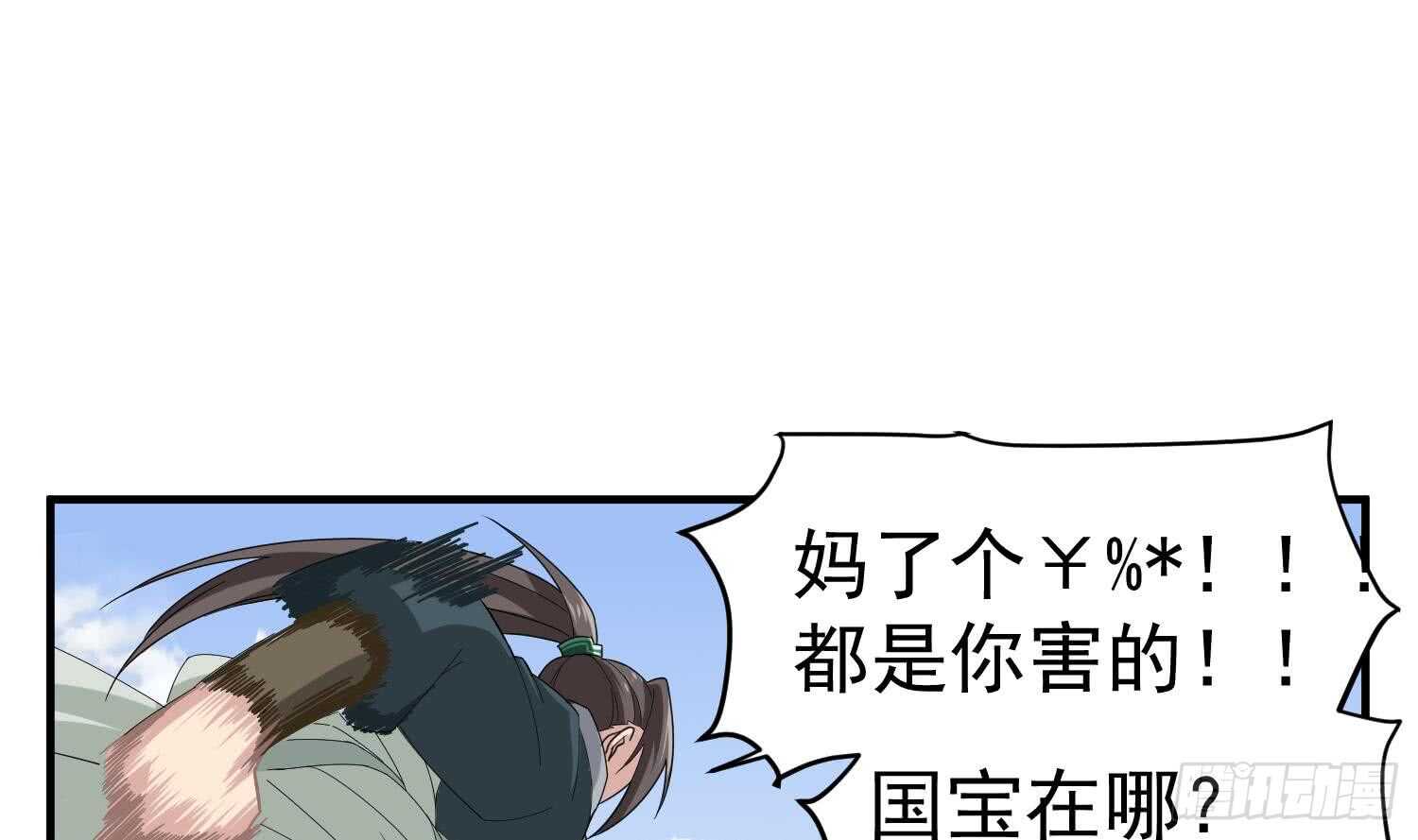 重生之锦绣大唐韩漫全集-第30话 老鼠再见猫无删减无遮挡章节图片 