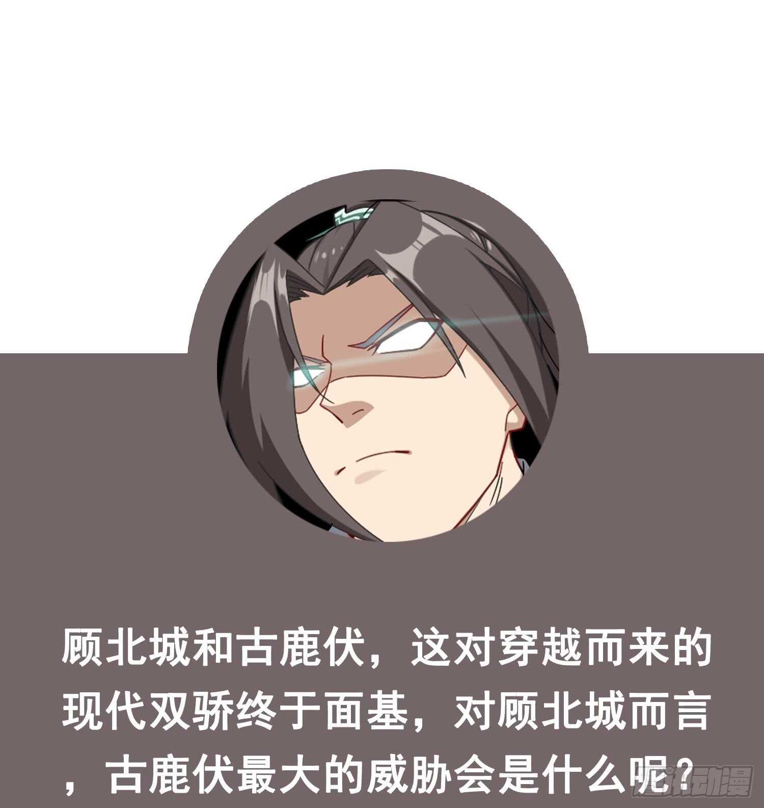 重生之锦绣大唐韩漫全集-第30话 老鼠再见猫无删减无遮挡章节图片 