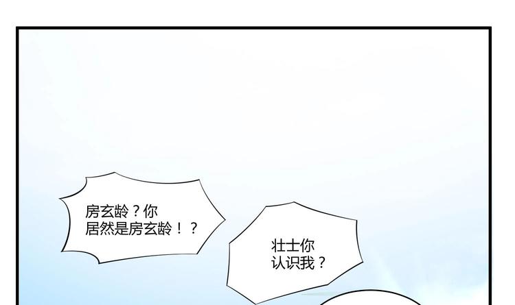 重生之锦绣大唐韩漫全集-第4话 史上第一条裹胸裙无删减无遮挡章节图片 