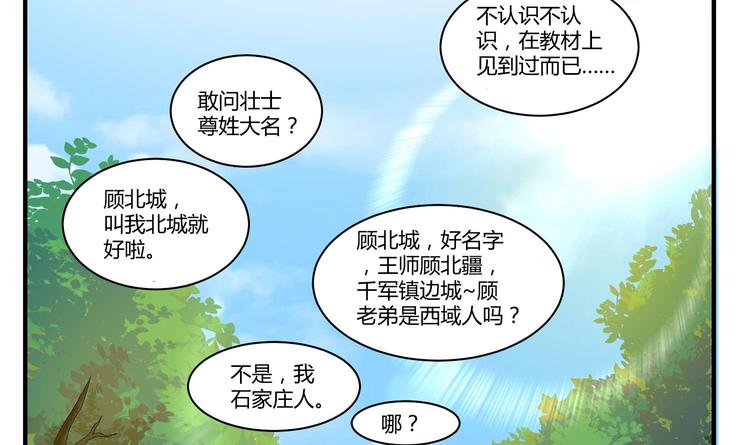 重生之锦绣大唐韩漫全集-第4话 史上第一条裹胸裙无删减无遮挡章节图片 