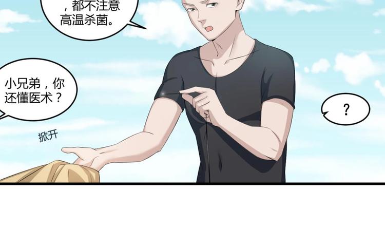 重生之锦绣大唐韩漫全集-第4话 史上第一条裹胸裙无删减无遮挡章节图片 