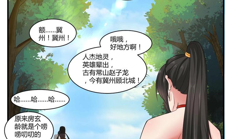 重生之锦绣大唐韩漫全集-第4话 史上第一条裹胸裙无删减无遮挡章节图片 