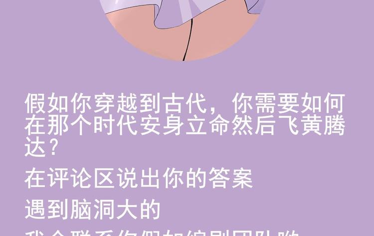 重生之锦绣大唐韩漫全集-第4话 史上第一条裹胸裙无删减无遮挡章节图片 