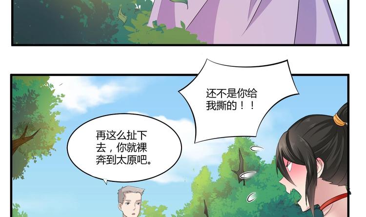重生之锦绣大唐韩漫全集-第4话 史上第一条裹胸裙无删减无遮挡章节图片 