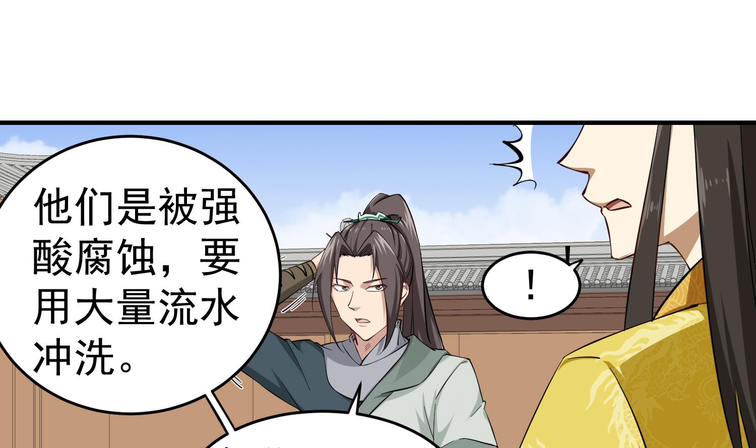 重生之锦绣大唐韩漫全集-第31话 突厥使团？？？无删减无遮挡章节图片 