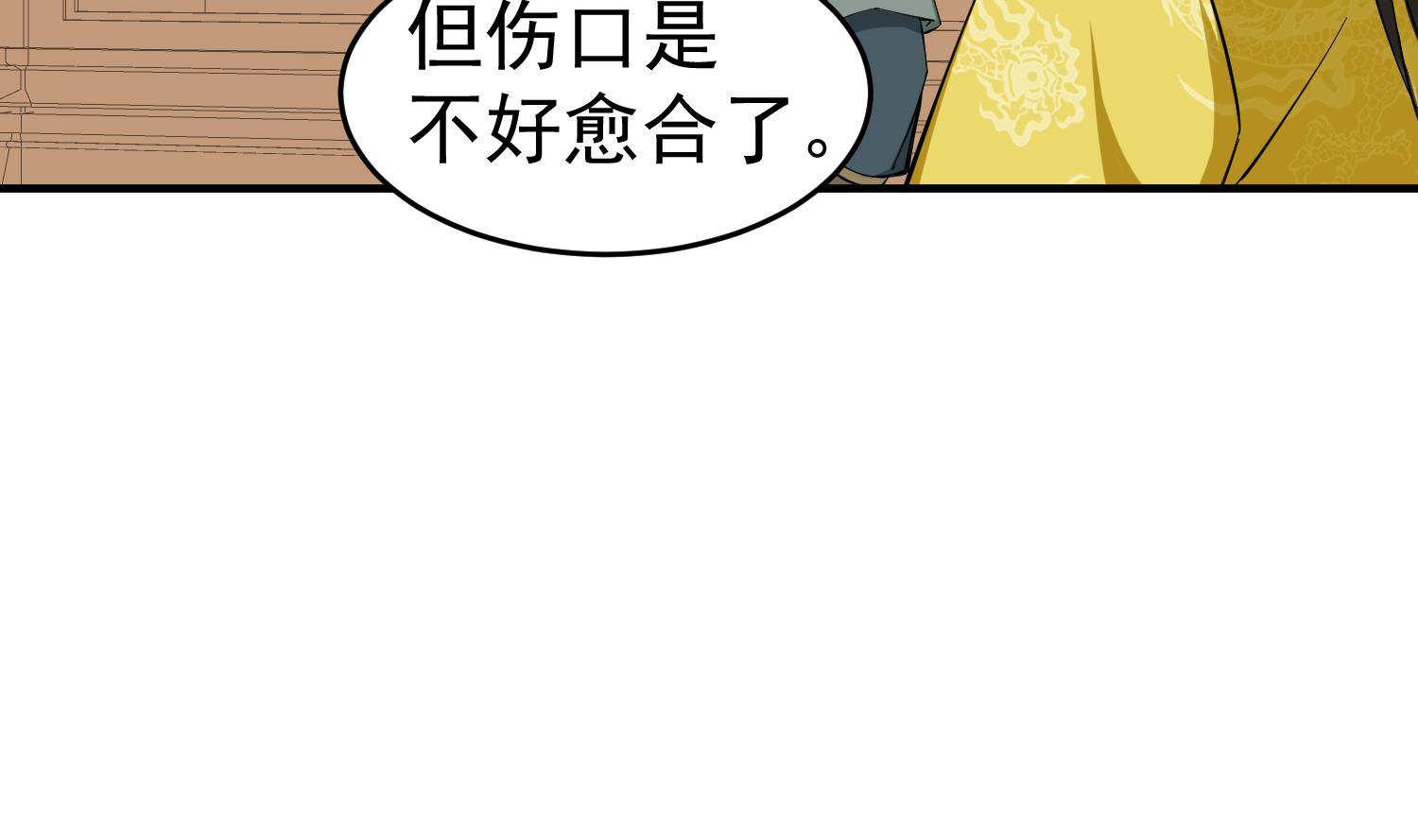 重生之锦绣大唐韩漫全集-第31话 突厥使团？？？无删减无遮挡章节图片 