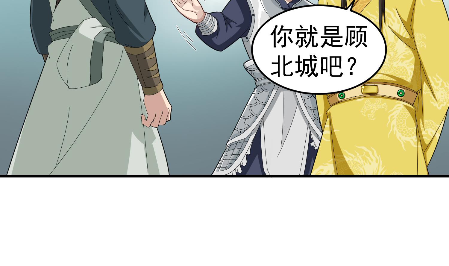 重生之锦绣大唐韩漫全集-第31话 突厥使团？？？无删减无遮挡章节图片 