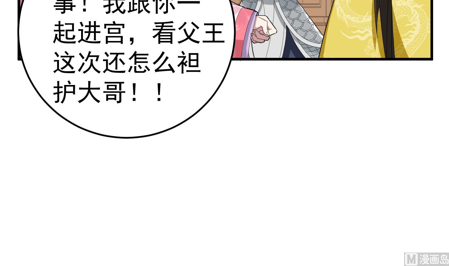 重生之锦绣大唐韩漫全集-第31话 突厥使团？？？无删减无遮挡章节图片 