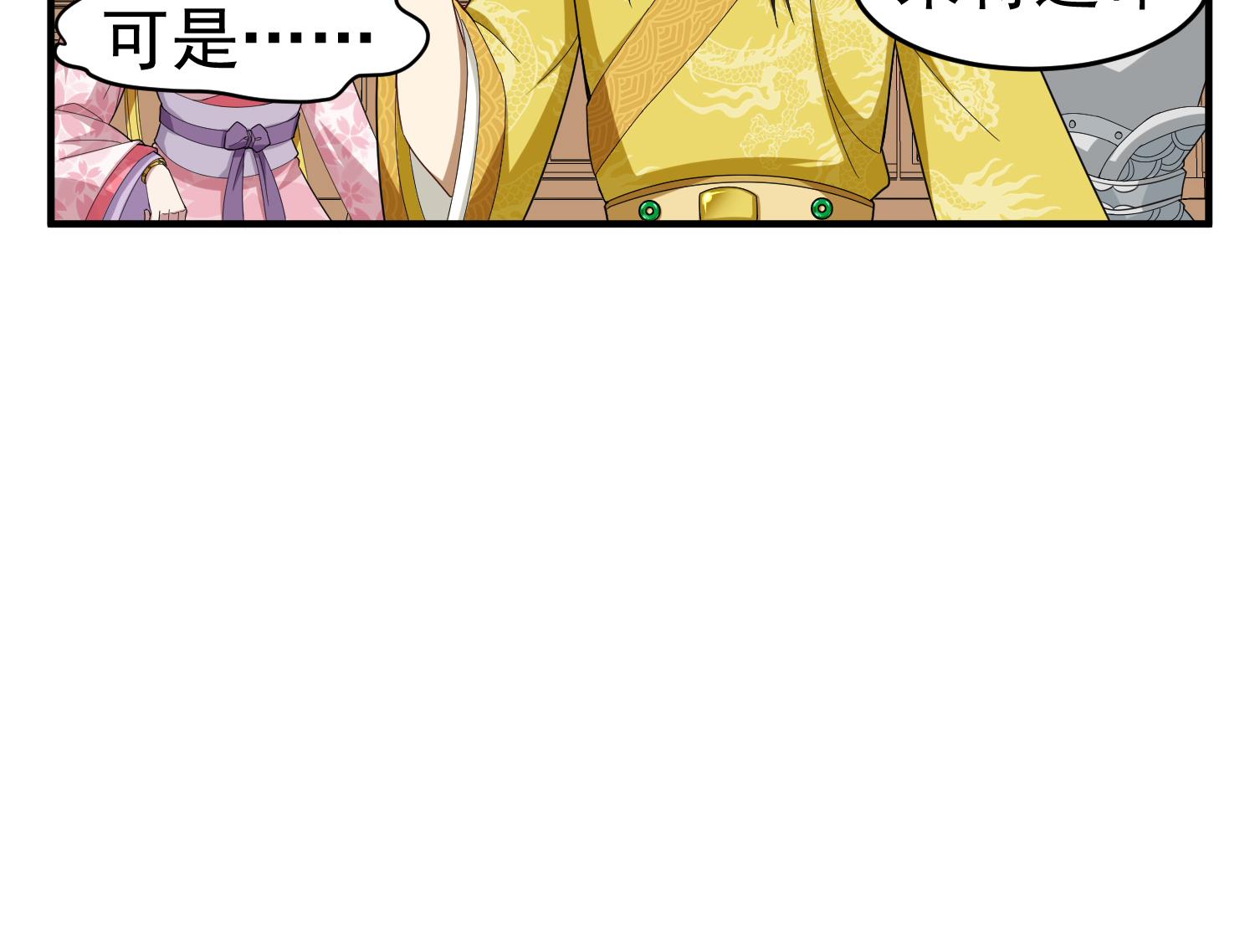 重生之锦绣大唐韩漫全集-第31话 突厥使团？？？无删减无遮挡章节图片 