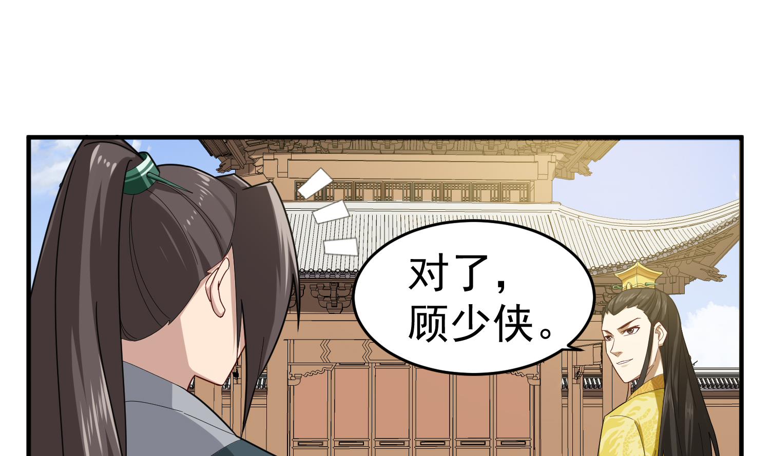 重生之锦绣大唐韩漫全集-第31话 突厥使团？？？无删减无遮挡章节图片 