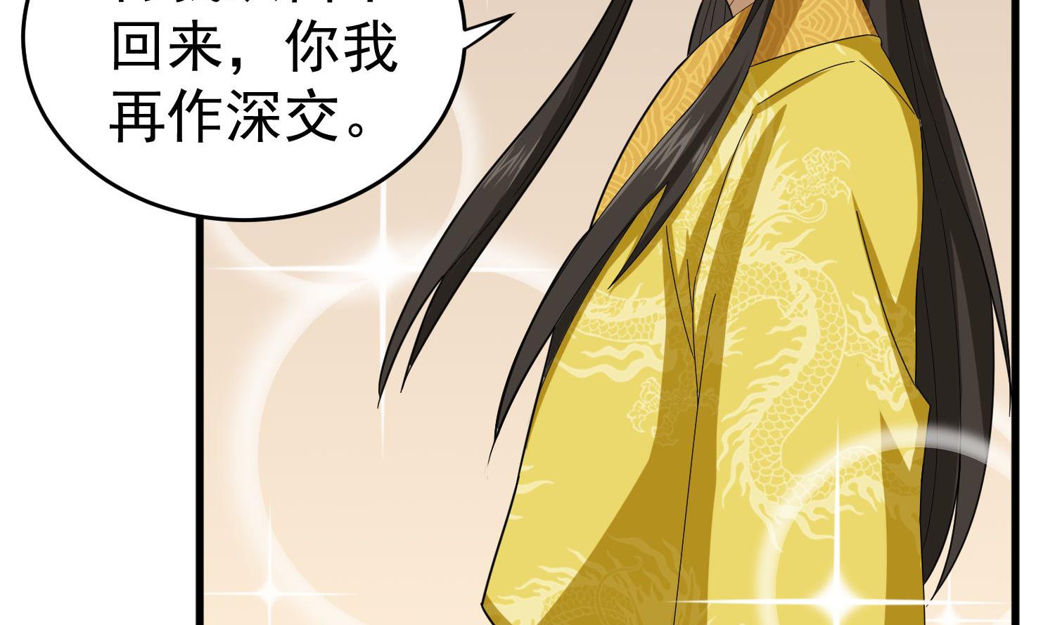 重生之锦绣大唐韩漫全集-第31话 突厥使团？？？无删减无遮挡章节图片 