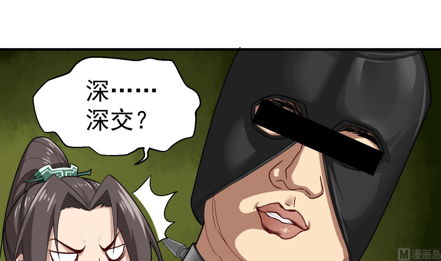 重生之锦绣大唐韩漫全集-第31话 突厥使团？？？无删减无遮挡章节图片 