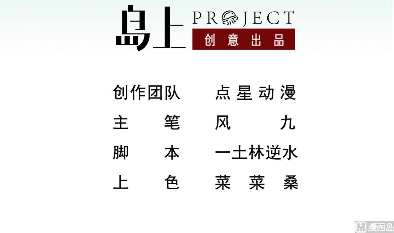 重生之锦绣大唐韩漫全集-第31话 突厥使团？？？无删减无遮挡章节图片 