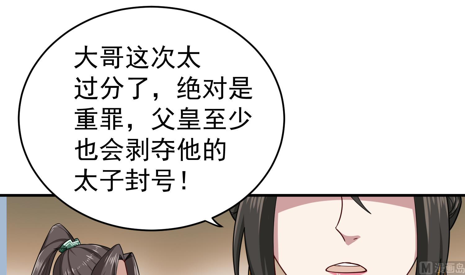 重生之锦绣大唐韩漫全集-第31话 突厥使团？？？无删减无遮挡章节图片 
