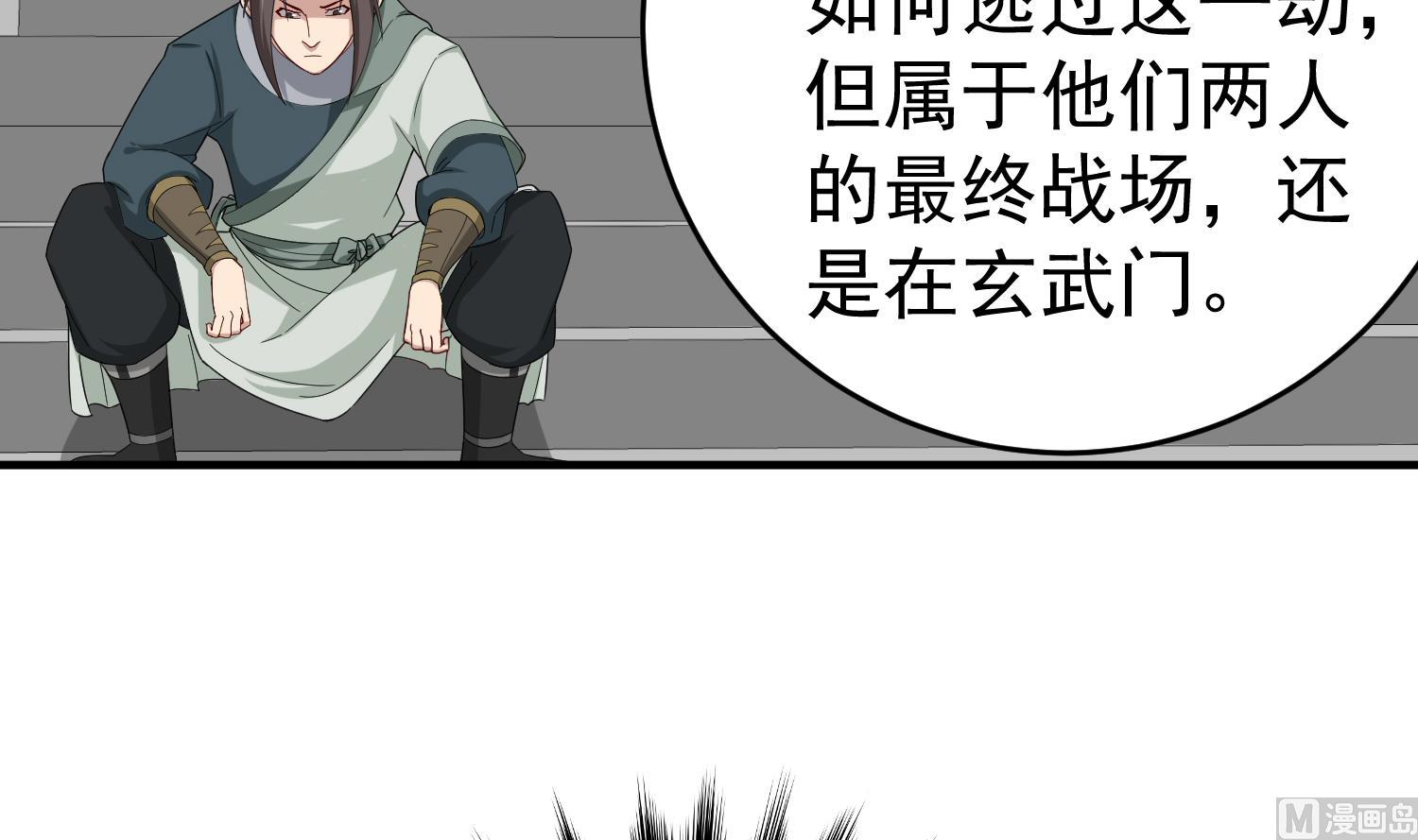 重生之锦绣大唐韩漫全集-第31话 突厥使团？？？无删减无遮挡章节图片 